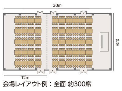 会場レイアウト例 1